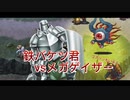 鉄バケツ君 迫真のゴブリンスレイヤー