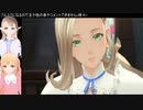 あるちちないちちの【テイルズオブベルセリア】ぱーと3