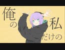 グッバイ宣言/FloweR Covered by 嶺泉