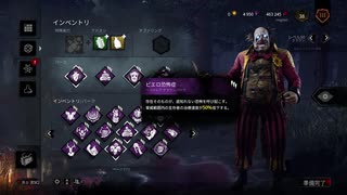 クラウンおじさん虐待構成の裏技.dbd