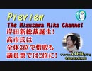 「小石河連合不発で河野氏勝利の最悪の事態は回避！/高市氏「私は絶対に歩みを止めません！」と決意新たに！！」水沢美架AJER2021.9.29(3)