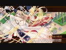 【城プロRE】300万人突破記念！招城祭 -参- 槍のみ