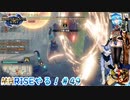 【実況】MHRISEやる！【49】