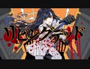 リビングデッド / flower