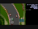 ロータス　ラウンド　14　サンマリノ　[スーパーF1サーカス]