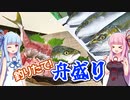 【本気料理祭】釣人の本気☆舟盛りを造る！【釣りのあとには♪】