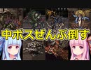 【FF6】#37 最強育成が完全に終了しました【VOICEROID実況】