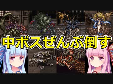 【FF6】#37 最強育成が完全に終了しました【VOICEROID実況】