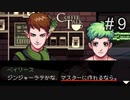 僕に作れないものはないよ【コーヒートーク 】#９