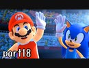 マリオ＆ソニック東京2020オリンピック実況 part18(終)【最強究極ノンケ対戦記】