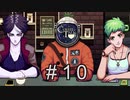 個性派三人衆【コーヒートーク 】#１０