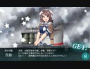 【増援輸送作戦！地中海の戦い】E-1-3 長鯨ドロップ【甲作戦】