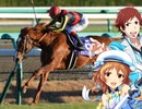 【デレマス＆sideM】山下先生とウサミンの競馬教室 ５時間目