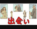 バイオリン使いはバイオリン使いにひかれ合う事が分かる感動ゲーム【when the past was around】 #2