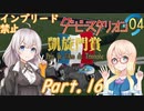 あかり牧場は血が薄い。Part016【ダービースタリオン04】