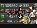 艦これ実況2021夏ｲﾍﾞE3-1.2.3.4甲