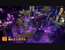 【Minecraft Dungeons】壊れたシタデル　1/4 　  [Part77]