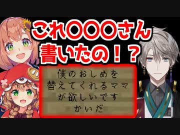 〇〇〇さんの書いた絵馬に爆笑する3人