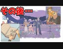 幸せ絶頂の二人に起こった最悪のハプニングを解き明かす感動ゲーム【when the past was around】 #3