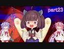 【MTGA】鳴花ヒメがMTGを始めてみた 23【特別編2】