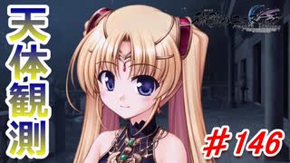 泣けると名高い神ゲーを堪能する【穢翼のユースティア】初見実況プレイ part146