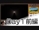 【げへぶAC】パズル島探訪・The Witness実況【Day1・前編】