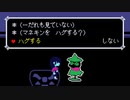 誰も見てないからハグしたのに