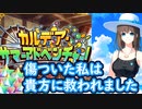 【FGO】美しいコルデーには虹色の石が似合います【2021年水着イベントガチャ】