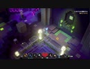 【Minecraft Dungeons】壊れたシタデル　4/4 　  [Part80]