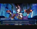 【幕間の物語(選択肢差分あり)】伊吹童子【我が身、憶えはなかれども…】part2