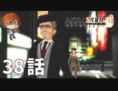 ３８話【それぞれが掲げる決意】みなとの「AKIBA'S TRIP ファーストメモリー」実況【みなとくんは友達が少ない】