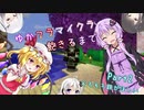 【Minecraft】ゆかフラマイクラ飽きるまで Part.2-1【ソフトウェアトーク実況】