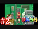 【実況】今更神ゲーのロックマンDASHをやる男part2
