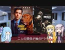 ゆかりとマキと葵が海外ドラマを語る日々 #117