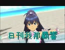 日刊 我那覇響 第2950号 「迷走Mind」 【ソロ】