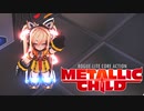 ゆっくり Metallic Child その３