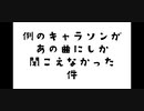 【ヘタリア】ちびたりあとローマ爺ちゃんのキャラソンのメロディーがあの曲にしか聞こえない