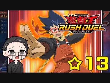闇マリクに似てるらしい凡骨デュエリストが遊戯王のゲーム実況 part☆13