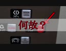 【SCPざっくり紹介】scp－031－JP　異世界エレベーター編