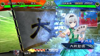 【三国志大戦6】迷走中の群雄勢96【13陣】