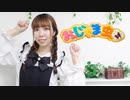 【結木心愛】おじゃま虫Ⅱ 踊ってみた