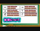 休符について ( Chapter 5 の「音楽理論」 その24 ) [ How to Use ]
