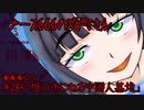 ブース666の恐町さん　♯285「旭川市にある中国人墓地」