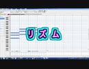 リズム ( Chapter 5 の「音楽理論」 その25 ) [ How to Use ]