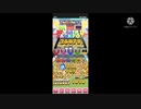 PNR2。ミリアドジャックポットゲームその4