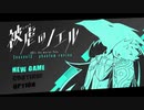 【実況】両手両足を奪われた少女の復讐譚 part52【被虐のノエル】