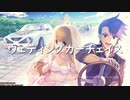 【ボカロ第４弾】ウェディングカーチェイス！ / 群青P feat.初音ミク