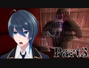 目の前にワープしてくるのやめてね⁈【雪女】実況プレイ Part3