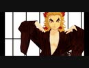 【鬼滅のMMD】怪物【煉獄杏寿郎：浴衣着流しver.】