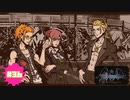 死神同士も騙し合い【新すばらしきこのせかい NEO : The World Ends with You】part36